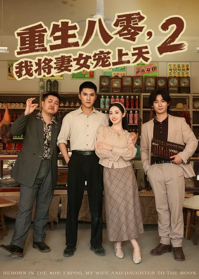越过中线